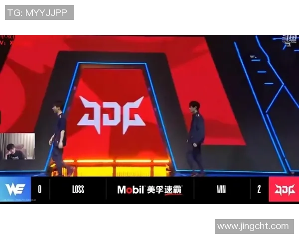 赛后分析：JDG与WE在比赛中的战术灵活性与应变能力探讨